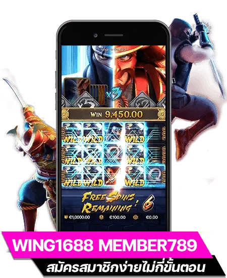 wing1688 member789 com register